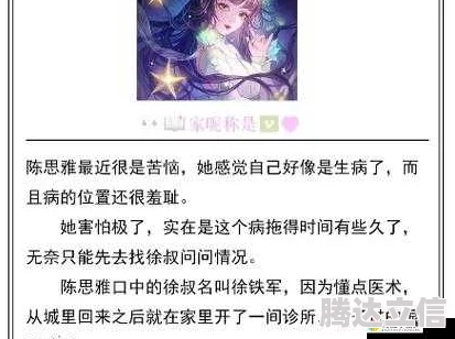 绝世小中医陈思雅突现神奇疗法，治愈绝症案例频出，业界激震引发热议！