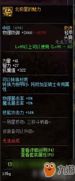 手游流浪武士毕业装备搭配：最新进展与最佳组合推荐，助你轻松提升战力！