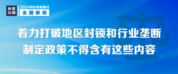 震惊！17c-起草 国即将发布震撼新政策，影响全国亿万民众生活！