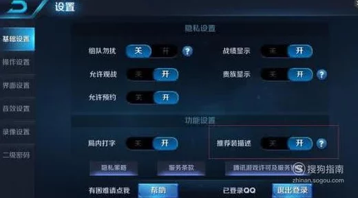 如何在王者荣耀游戏中轻松更改性别设置（详细步骤指南）