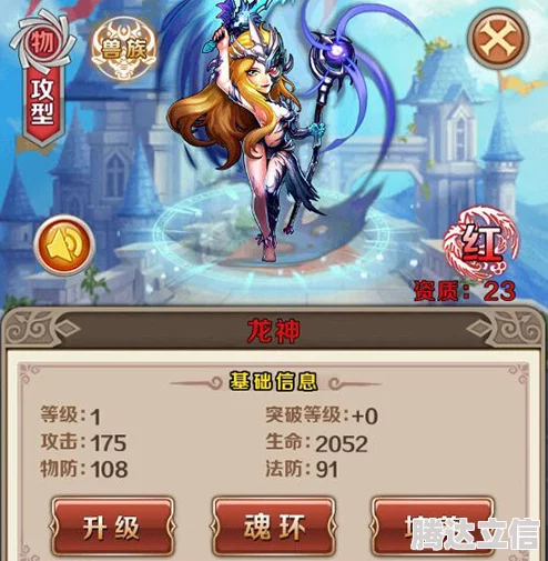 斗罗大陆神界传说手游：超炫勾魂铠甲评测，全面属性图鉴精彩全览