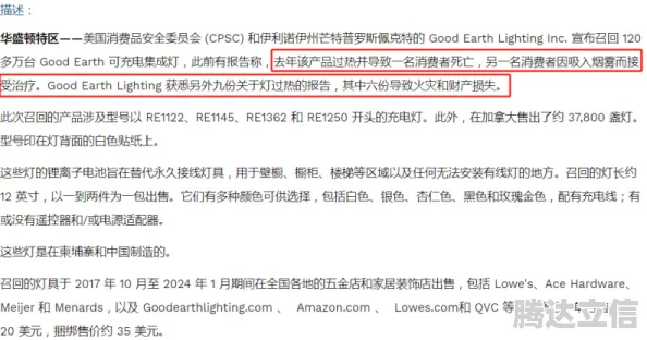 欧美国产精品：震惊全球的秘密交易曝光，数百万消费者面临安全隐患，行业巨头被指控严重失职！