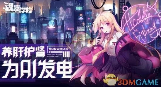 最全最新魂器学院兑换码大全 精选高效兑换码汇总分享