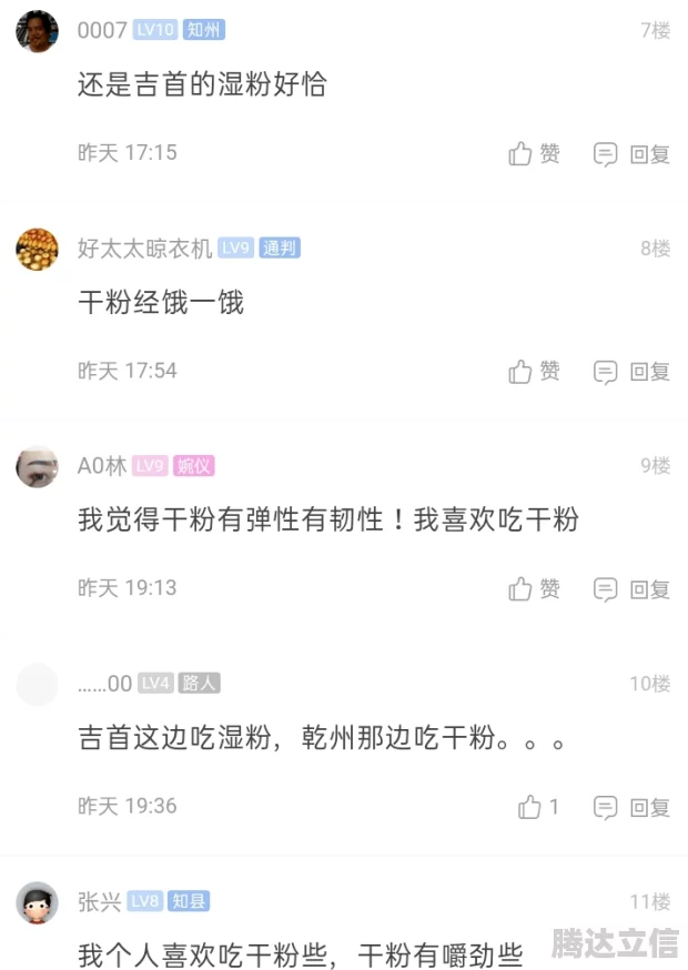 中文字幕人妻一二三产区区别：网友热议各产区特色与内容差异，谁才是最受欢迎的选择？