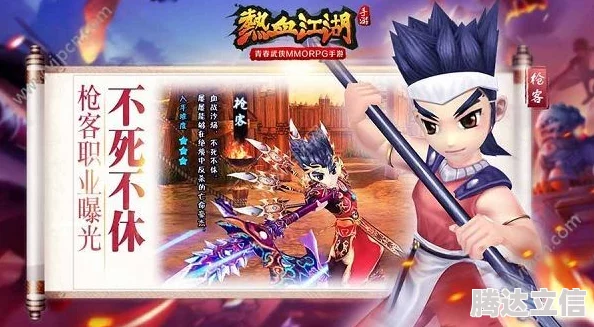 热血江湖4转职业大比拼：Z枪英勇无畏，X枪犀利非凡，哪个更胜一筹？