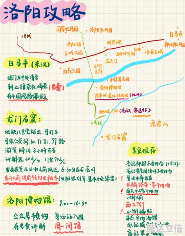 洛阳新支线精彩纷呈：徐行芝游历任务全解析与详尽答题攻略