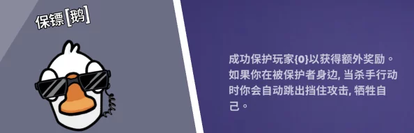 详尽鹅鸭杀职业大全及丰富各职业获胜条件介绍