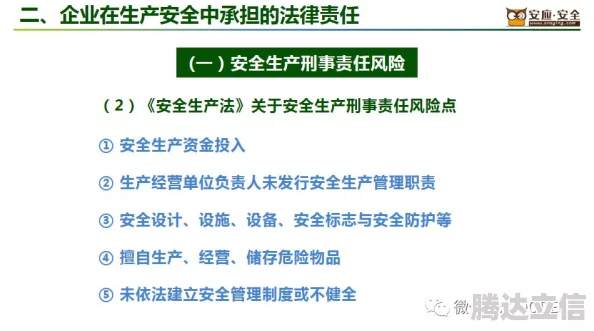 四虎永久免费资源获取途径及相关风险法律责任分析