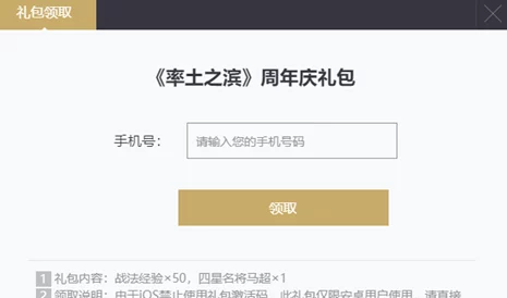 2024年最新率土之滨兑换码福利礼包全攻略及更新爆料消息