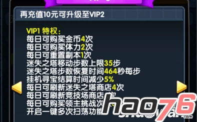 怪物联萌VIP价格大揭秘：V9充值费用3000元及最新优惠信息解析