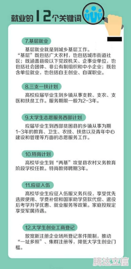 放置军团新人必读：一个月内需要掌握的关键知识与技巧