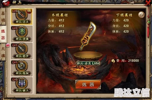 《神魔传》神兵系统详解：揭秘神器背后的秘密