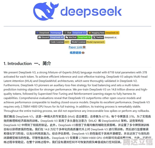 DeepSeek使用教程：详细讲解DeepSeek的操作与应用