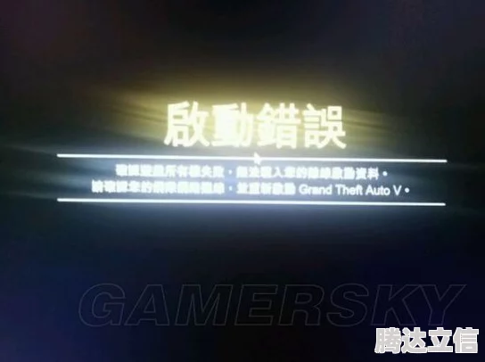 GTA5游戏无声问题解决方案 GTA5声音故障排查与修复方法