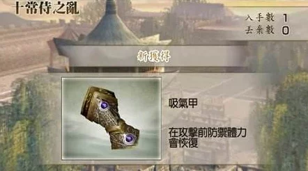 真三国无双起源：猛袭双突武艺效果详解与获取全攻略