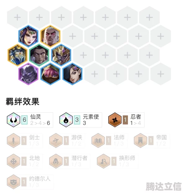 金铲铲之战北地仙灵元素使阵容搭配攻略：最佳组合与策略详解