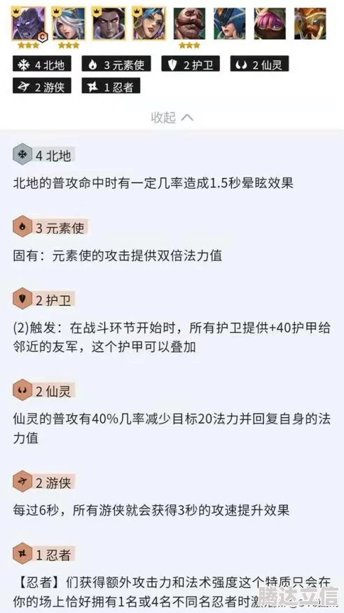 金铲铲之战北地仙灵元素使阵容搭配攻略：最佳组合与策略详解