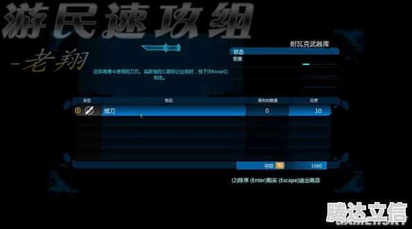 《失落的星球》详细流程攻略：Mission 4 山路探险全解析