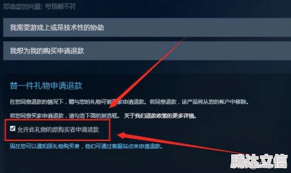 Steam游戏退款申请指南：详细操作流程与步骤解析