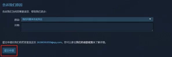 Steam游戏退款申请指南：详细操作流程与步骤解析