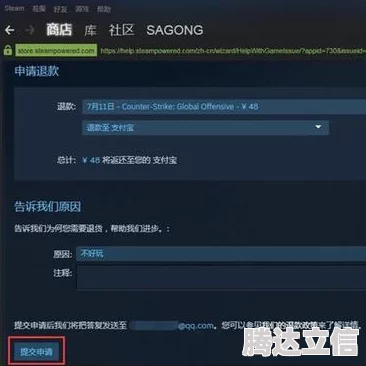 Steam游戏退款申请指南：详细操作流程与步骤解析