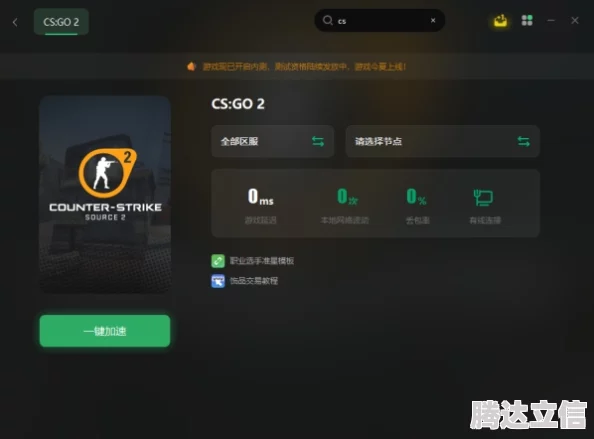 CSGO2卡顿掉帧解决方法分享 ｜ 流畅游戏体验优化指南