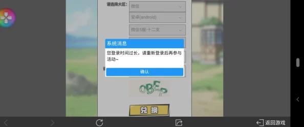 镜界兑换码领取指南 福利礼包码分享与使用方法