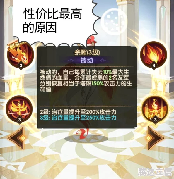 远征将士神魔最佳搭配攻略 神魔最强阵容推荐