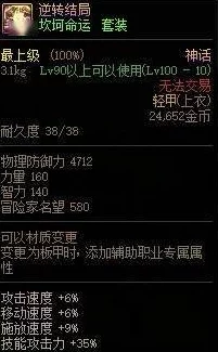 DNF属白词条解析：详细解读游戏属性系统