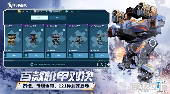 机甲战队联机攻略：与好友组队技巧及快速掉段方法