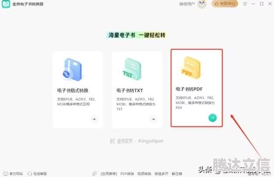 DNF手游职业转换书获取攻略大全：详细方法与技巧解析