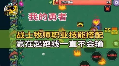 勇者牧师技能搭配攻略——打造专属技能组合推荐指南