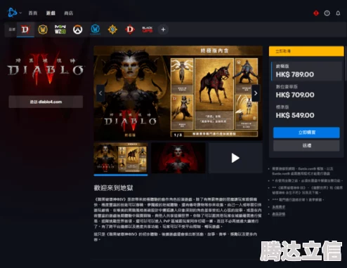 暗黑4能否在Steam上玩？探索游戏平台兼容性