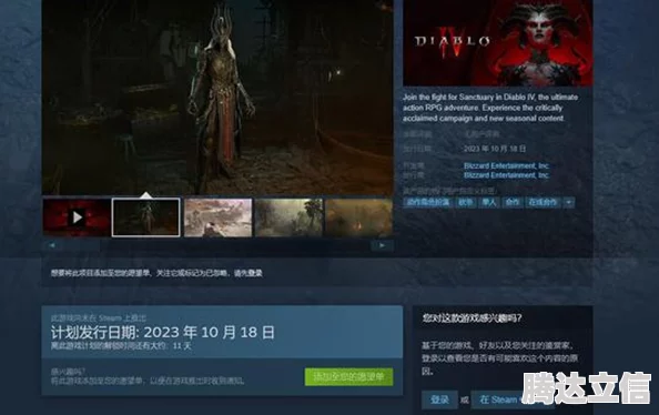 暗黑4能否在Steam上玩？探索游戏平台兼容性