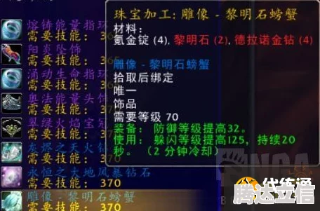 附魔戒指12法伤图纸获取攻略 ｜ 购买12法伤图纸的方法详解