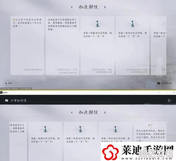 《燕云十六声》成就奖励领取方法，详解步骤与注意事项