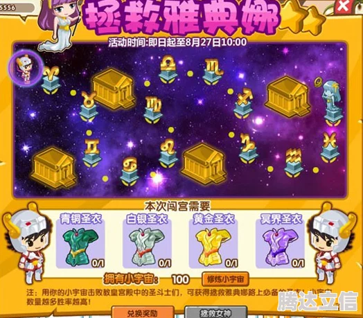 拯救小宇宙黄金圣斗士升星材料清单 ｜ 英雄升星要求与攻略大全