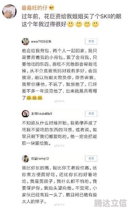 拂晓闲来无事查看排行榜的可疑人员 ｜ 清晨时分，神秘人物浏览榜单