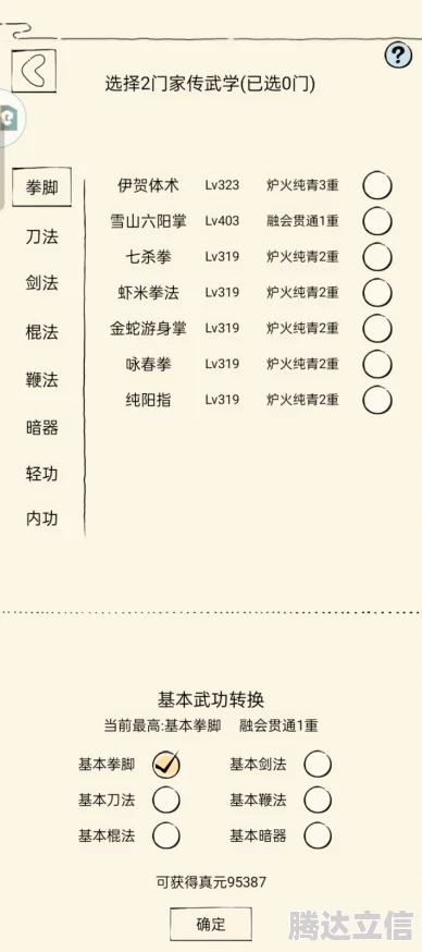 2025年热门修真新纪元：大千世界妙法枪决全面解析与实战应用