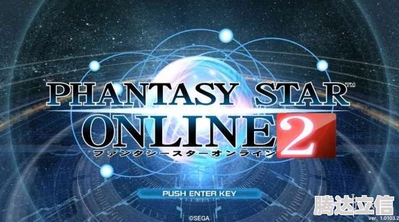 2025年游戏新趋势：梦幻之星online2是否已推出官方中文版？