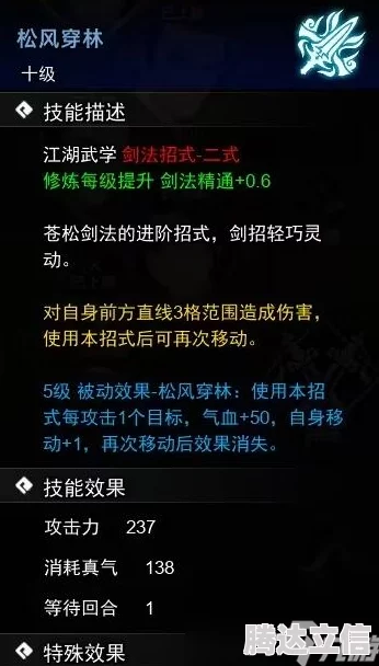 2025年热门游戏攻略：逸剑风云决梧桐村宝箱位置与获取方法详解