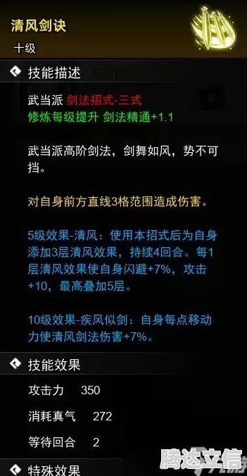 2025年热门游戏攻略：逸剑风云决梧桐村宝箱位置与获取方法详解