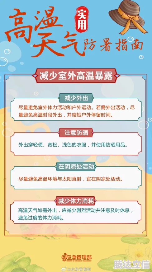 2025年热门游戏《收获日3》新手必看：详细注册教程与最新资讯