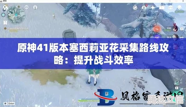 2025年原神攻略：最新塞西莉亚花高效获得方法与热门采集路线